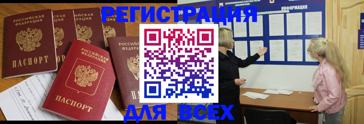 временная регистрация надежно в Балашове