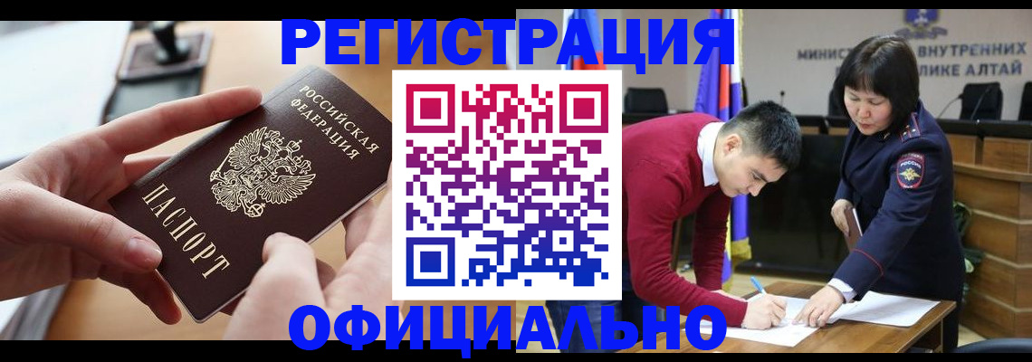 временная прописка в Балашове