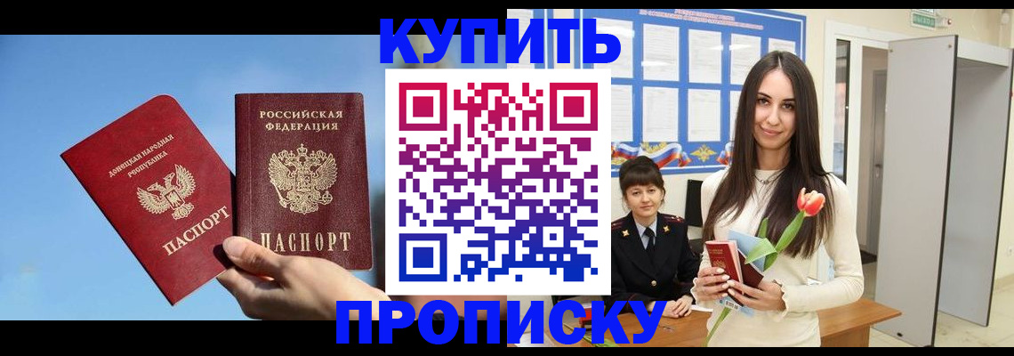 временная регистрация гарантия в Балашове