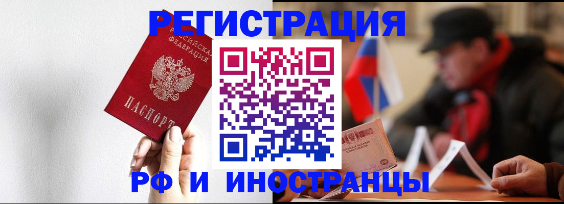 временная регистрация в квартире в Балашове