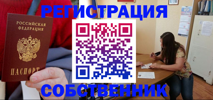 пропишу в квартире в Балашове
